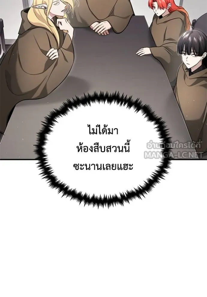 Regressor’s Life Aft ตอนที่ 44 รูปที่ 102