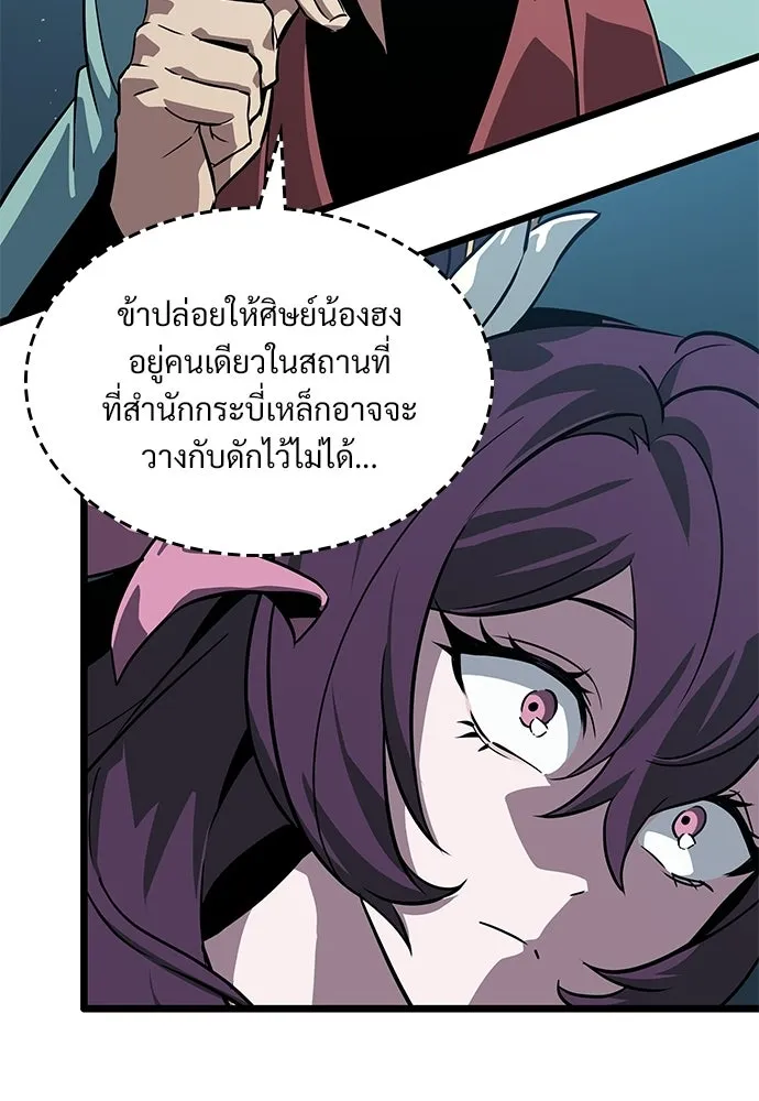 จอมยุทธ์ผู้จำได้ทุกสรรพสิ่ง ตอนที่ 8 รูปที่ 19