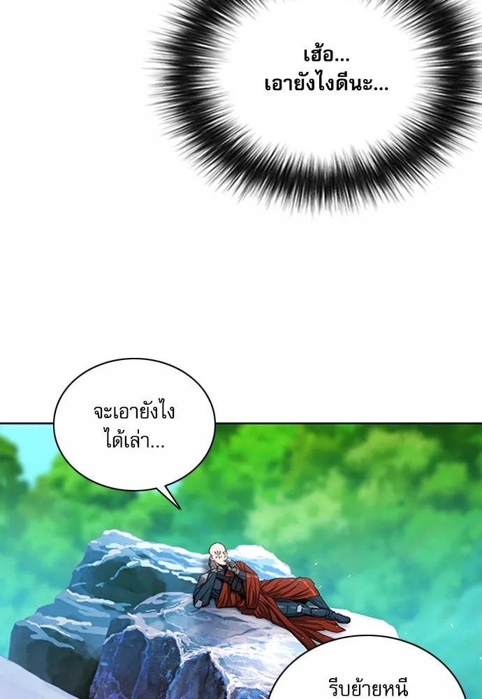 ดรูอิดแห่งสถานีโซล ตอนที่ 75 รูปที่ 76