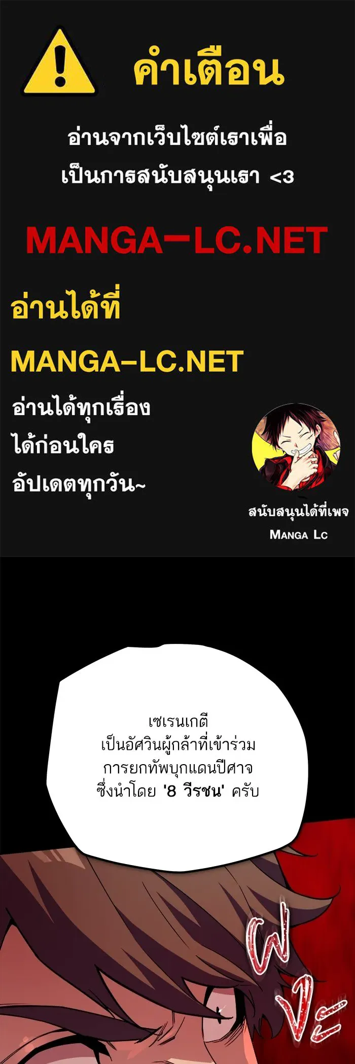เริ่มเกมพร้อม 13 คุณสมบัติลับ ตอนที่ 9 รูปที่ 1