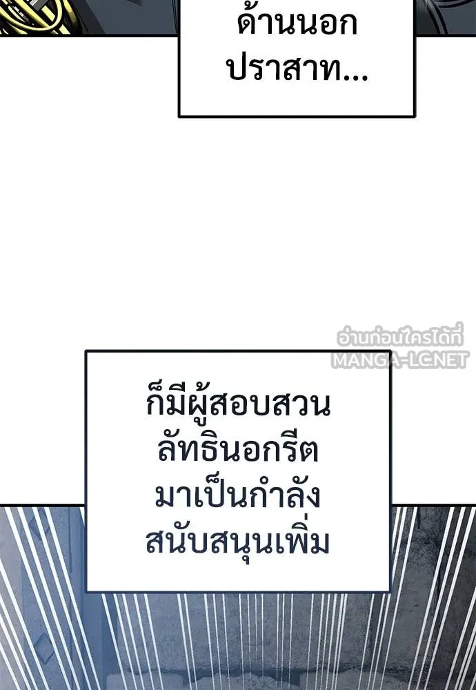 ผู้พิทักษ์เถื่อน ตอนที่ 28 รูปที่ 120