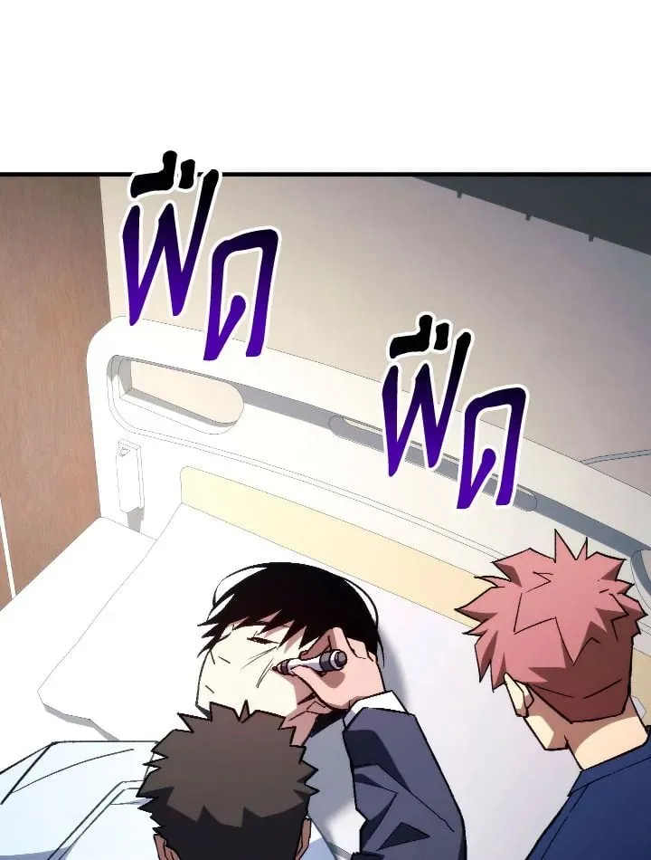 The Hero Returns ตอนที่ ตอนที่ 91 รูปที่ 71