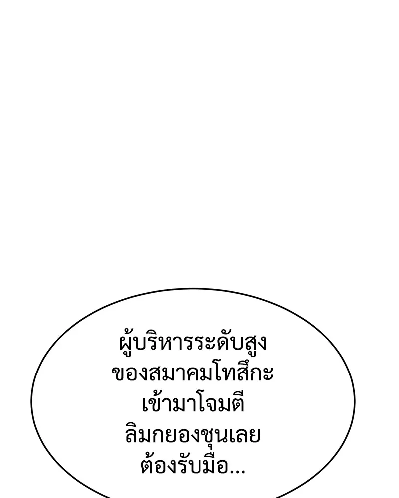 แบคXX ตอนที่ 78 รูปที่ 188