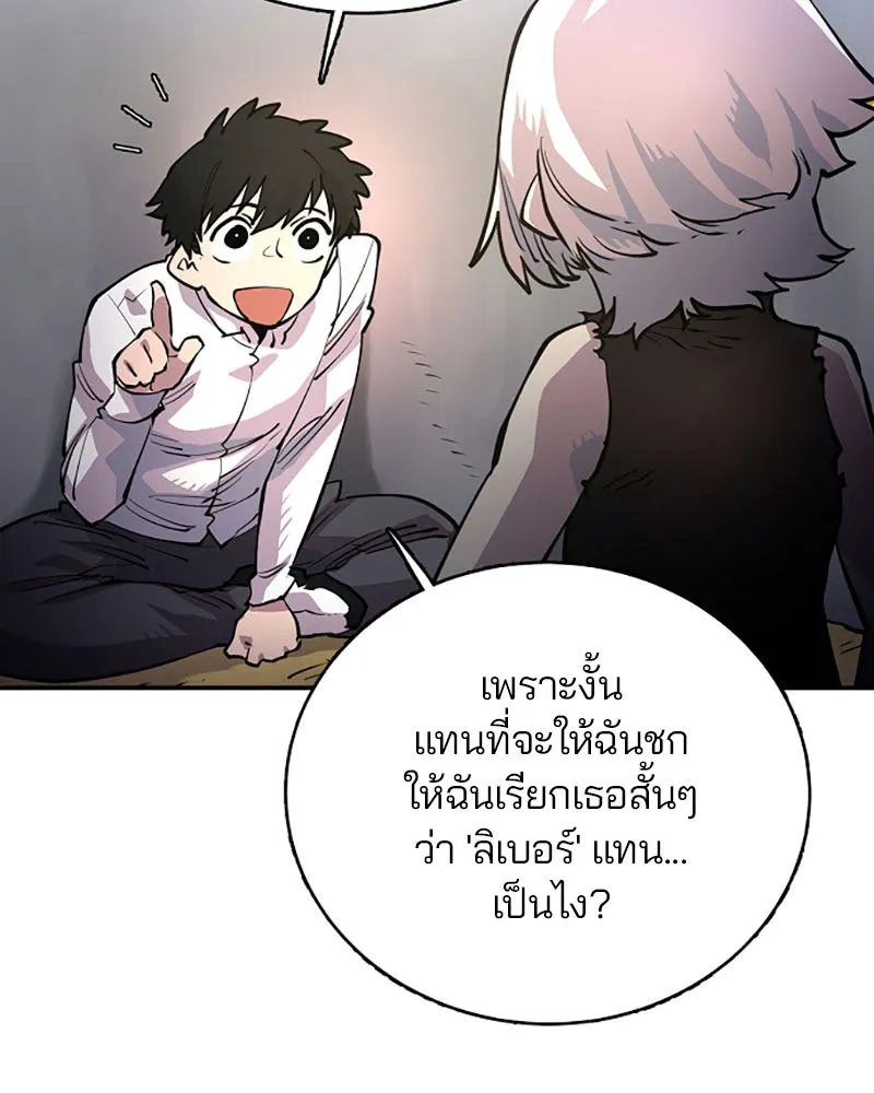 Player ตอนที่ 8 รูปที่ 38