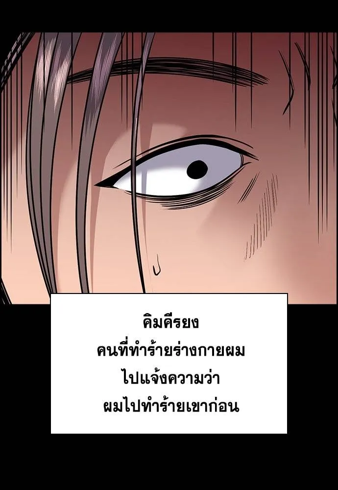 การศึกษาที่แท้จริง ตอนที่ 177 รูปที่ 82