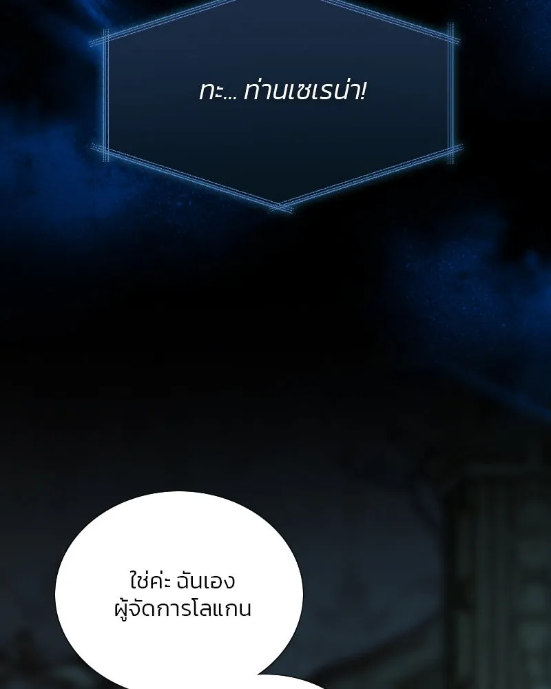 เซเรน่า ตอนที่ 113 รูปที่ 70