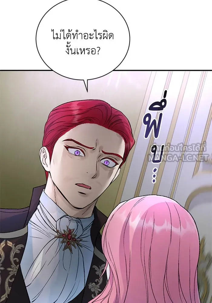 ไหนบอกว่าฉันใกล้ตาย ตอนที่ 30 รูปที่ 63