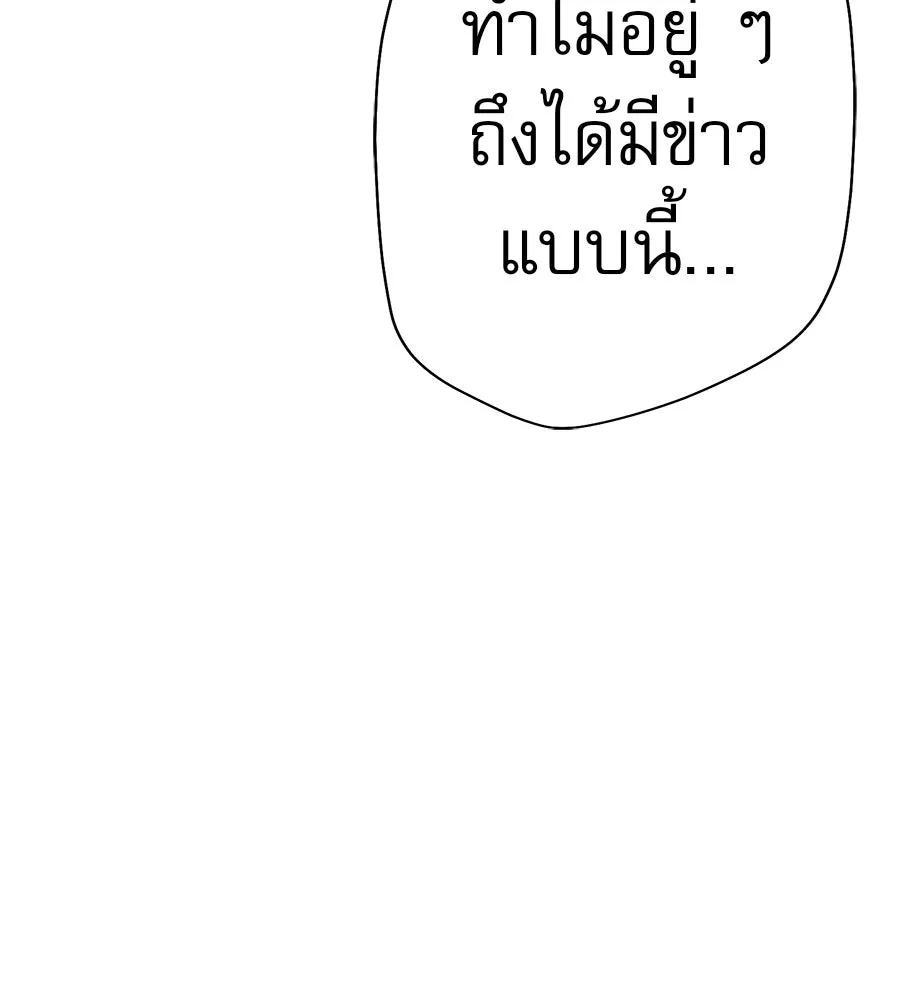 คอลเซ็นเตอร์เปลี่ยนชีวิต ตอนที่ 73 ประจันหน้า รูปที่ 149