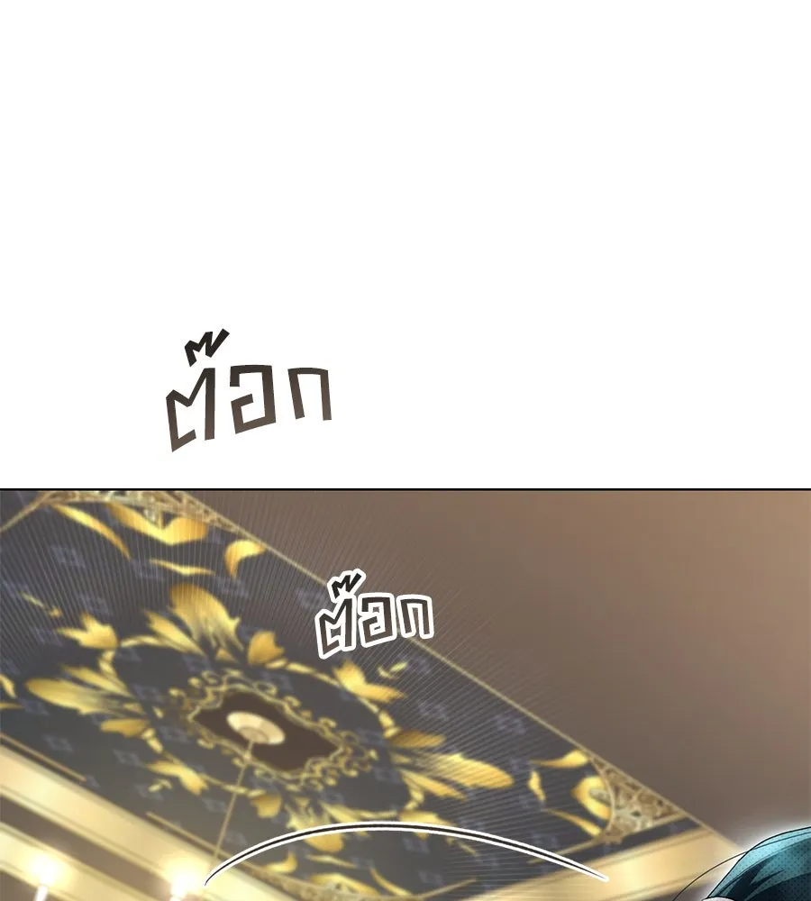 เล่ห์รักชนชั้นสูง ตอนที่ 63 รูปที่ 52