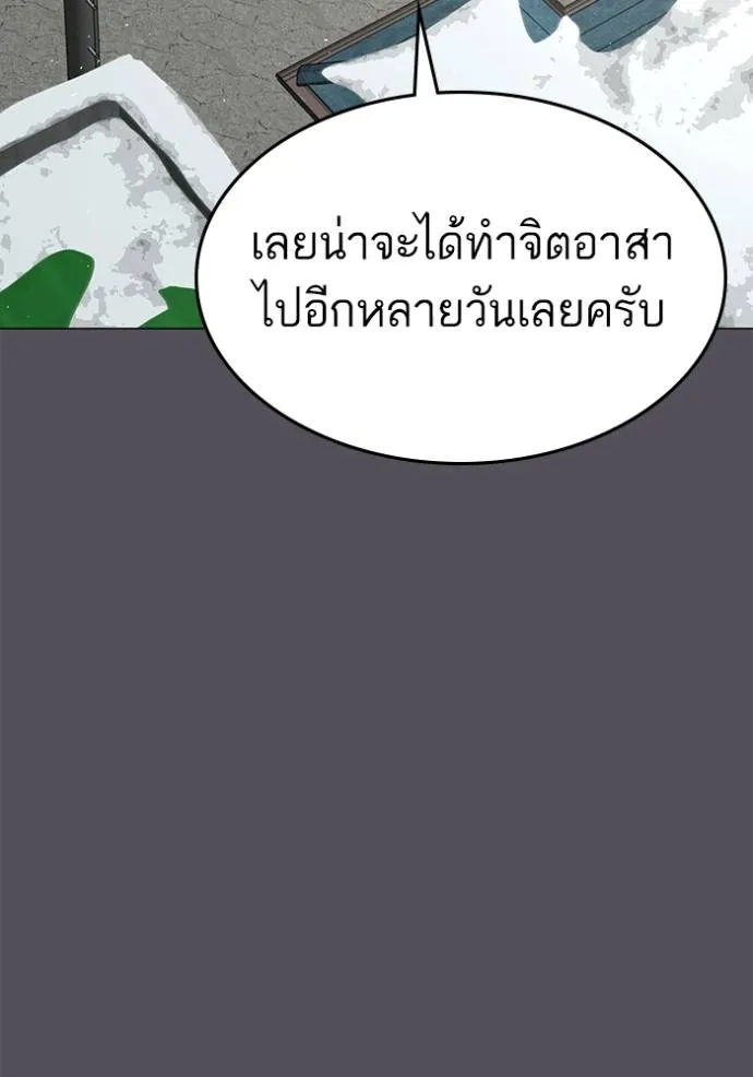 reality ตอนที่ 147 รูปที่ 82