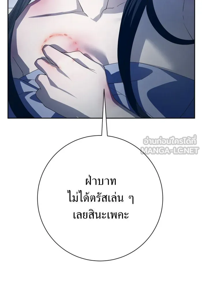 ชิงชีวิตพลิกลิขิตชะตา ตอนที่ 156. pillow talk รูปที่ 15