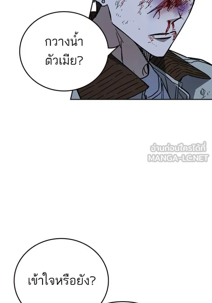 Study Group ตอนที่ 291 รูปที่ 122