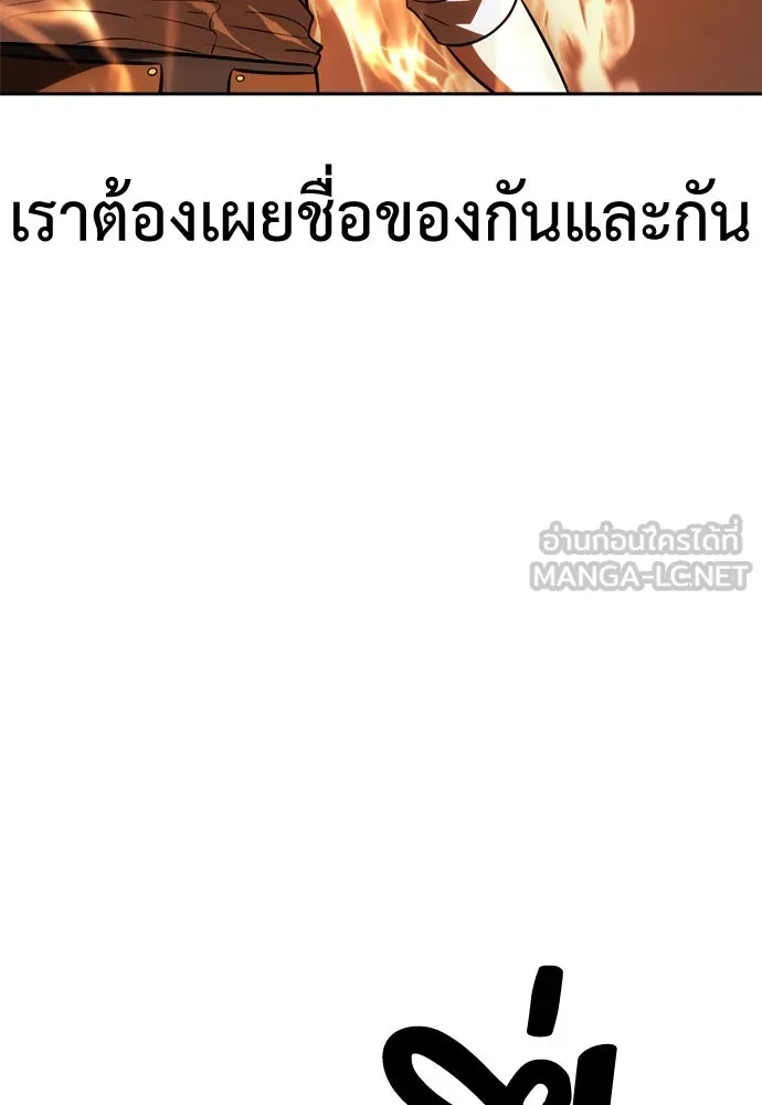 ไอ้เพลเยอร์นั่น ฉันฆ่ามันเอง ตอนที่ 31 รูปที่ 9