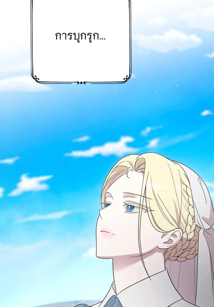 จำเลยหัวใจ ตอนที่ 38 รูปที่ 157