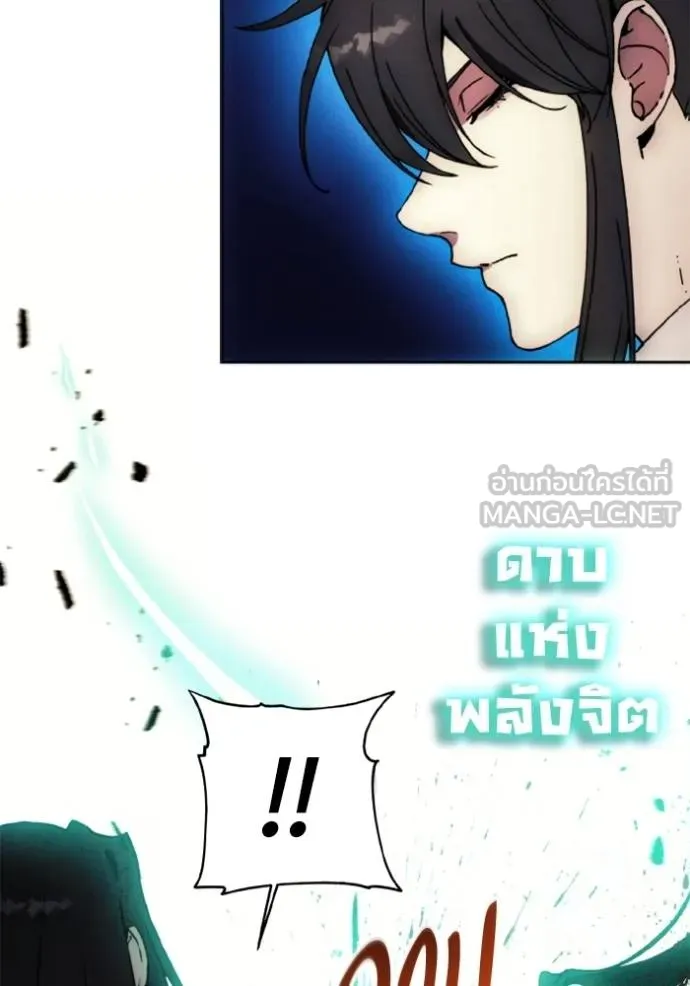 ศึกชิงบัลลังก์เทพเจ้ ตอนที่ 166 รูปที่ 22