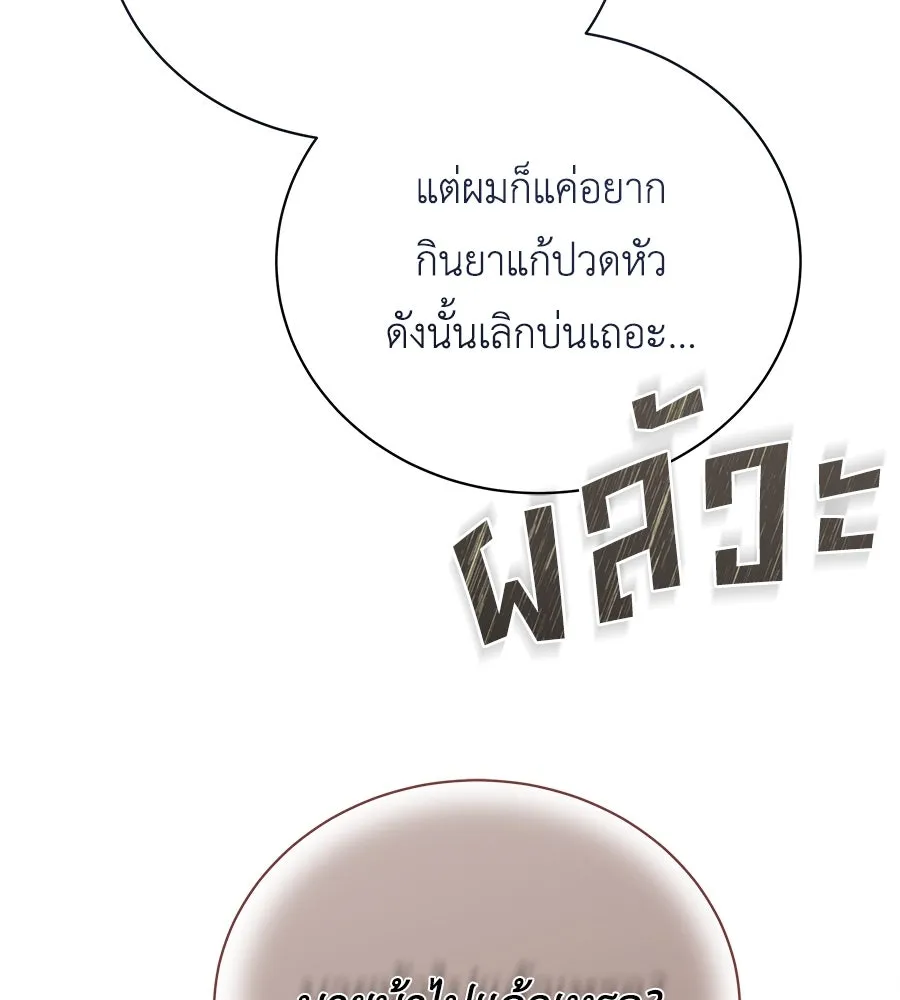 สัญญารักฉบับสุดท้าย ตอนที่ 19 รูปที่ 50