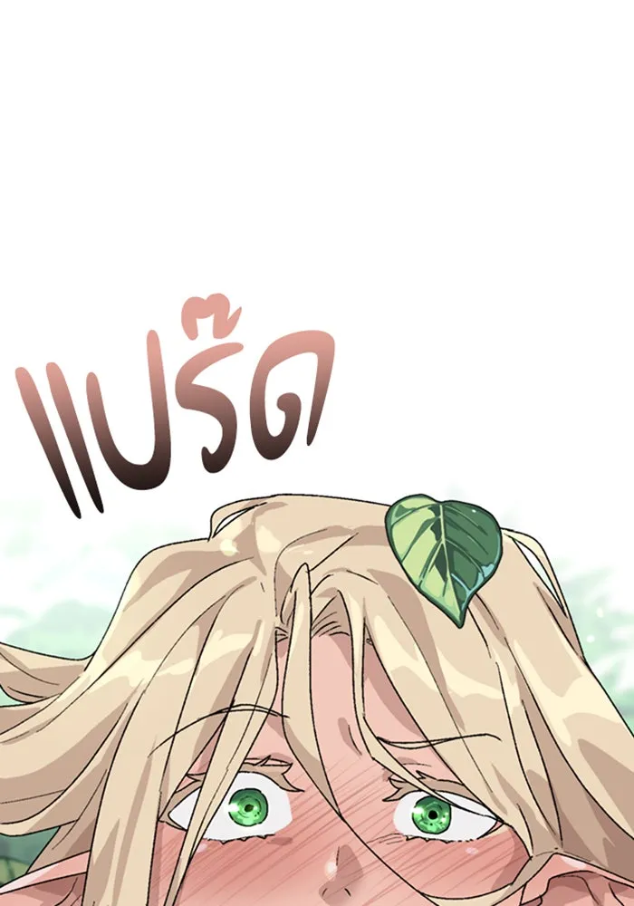 ตั้งแคมป์ฮีลใจในต่างโลก ตอนที่ 24 รูปที่ 5