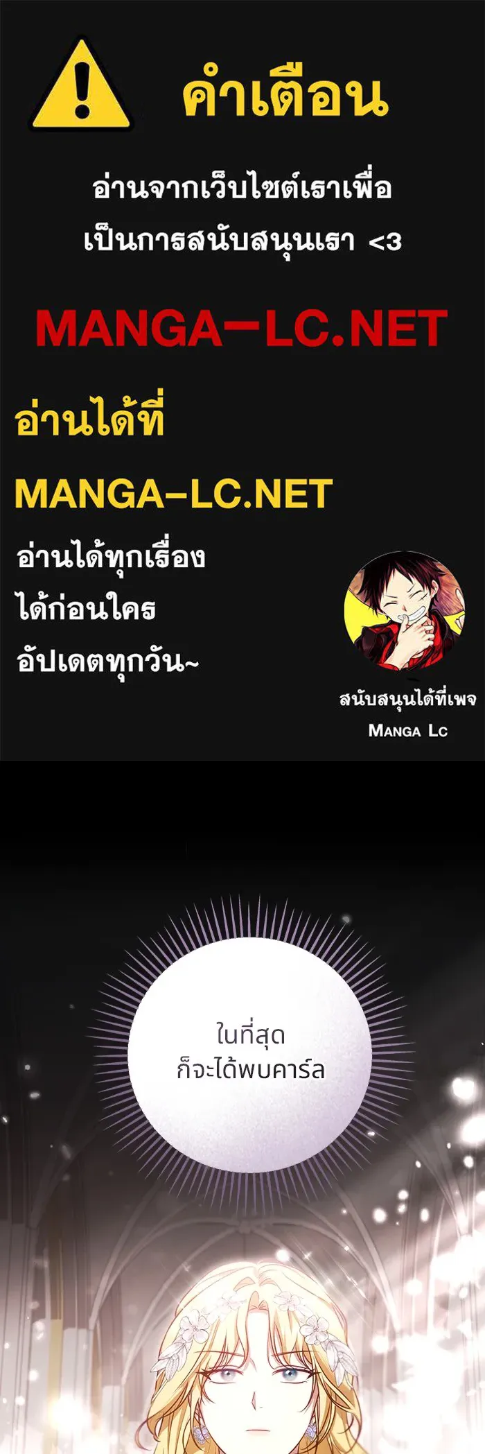 ทางหลุดพ้นของนักบุญลวง ตอนที่ 45 รูปที่ 1