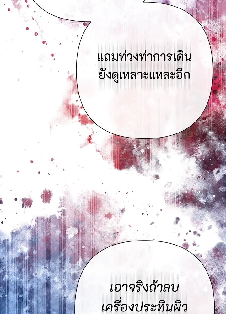 องค์ชายผู้อื้อฉาว ตอนที่ 105 รูปที่ 142