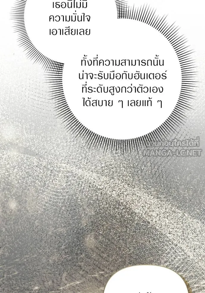 เชื่อเถอะ ฉันเป็นฮัน ตอนที่ 70 รูปที่ 10