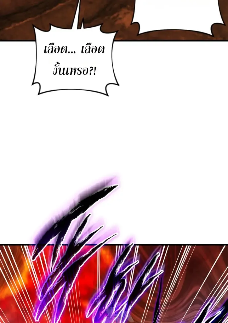 Player Who Returned 10_000 Years Later เพลเยอร_ผ_กล_บมาในรอบหม_นป_ ตอนที่ ตอนที่ 136 รูปที่ 61