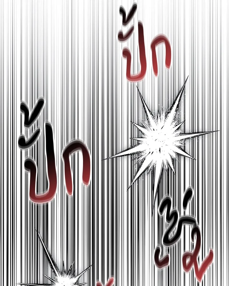 สุดยอดเทรนเนอร์แห่งยุทธภพ ตอนที่ 61 เลเวลอัปอยู่คนเดียว รูปที่ 128