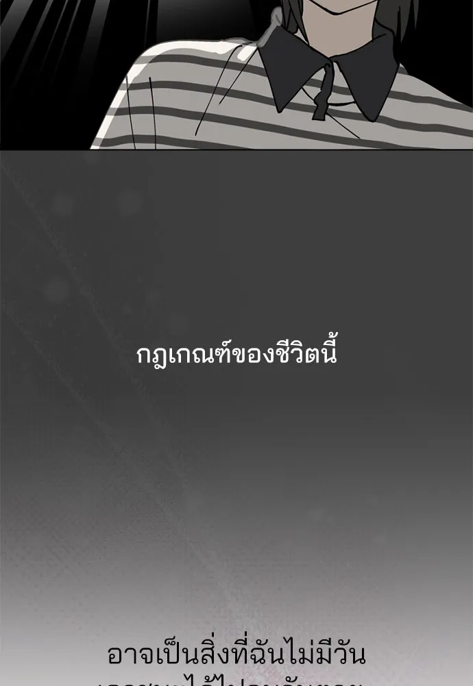สวยเองนักเลงพอ ตอนที่ 26 รูปที่ 13