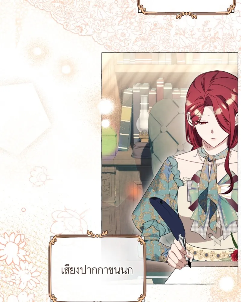 นึกว่าเป็นอิเซไคธรรมดา ตอนที่ 30 รูปที่ 49