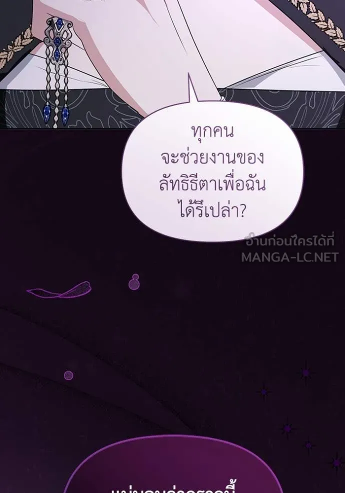 ชีวิตใหม่ในตระกูล ตอนที่ 77 รูปที่ 110