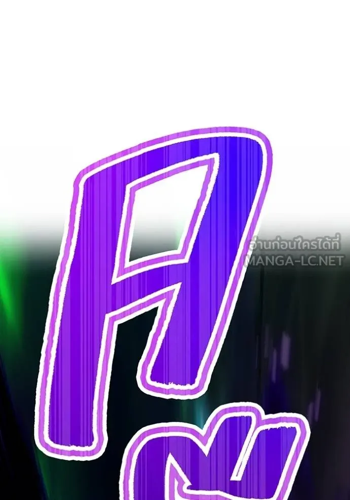 ฮันเตอร์สกิลโกง ตอนที่ 38 รูปที่ 13