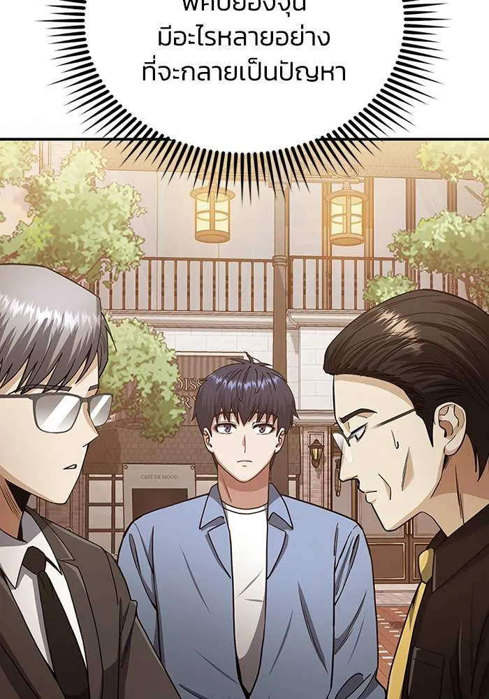 อัจฉริยะนอกคอก ตอนที่ 69 รูปที่ 103