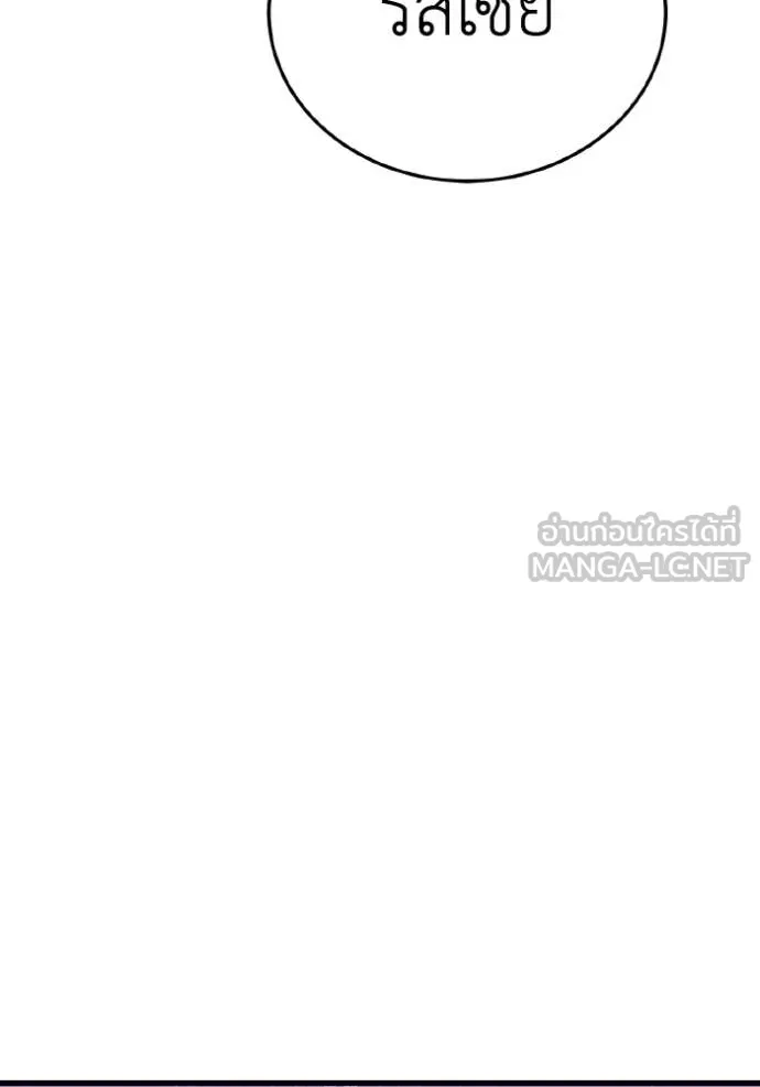 อัจฉริยะนอกคอก ตอนที่ 139 รูปที่ 3