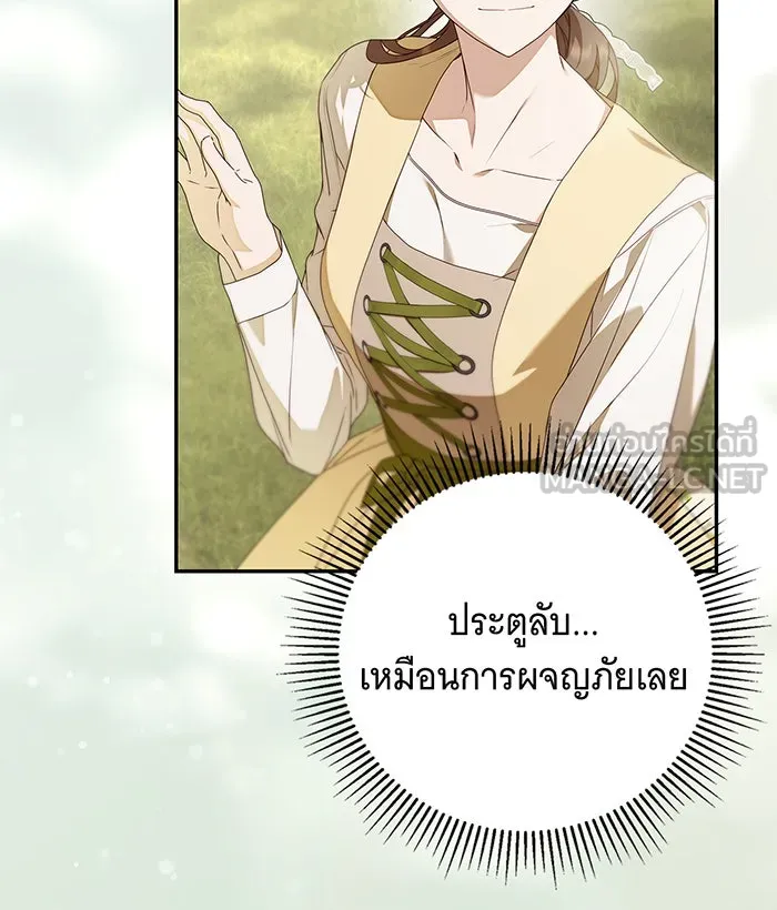 สาว(ลับ)ใช้ของท่านเคานต์ตาบอด ตอนที่ 27 รูปที่ 54