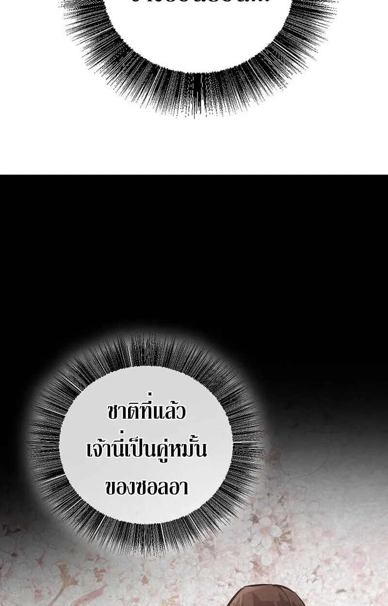 Childhood Friend of the Zenith สหายว_ยเยาว_ของข_าแข_งแกร_งท_ส_ดในใต_หล_า ตอนที่ ตอนที่ 81 รูปที่ 15