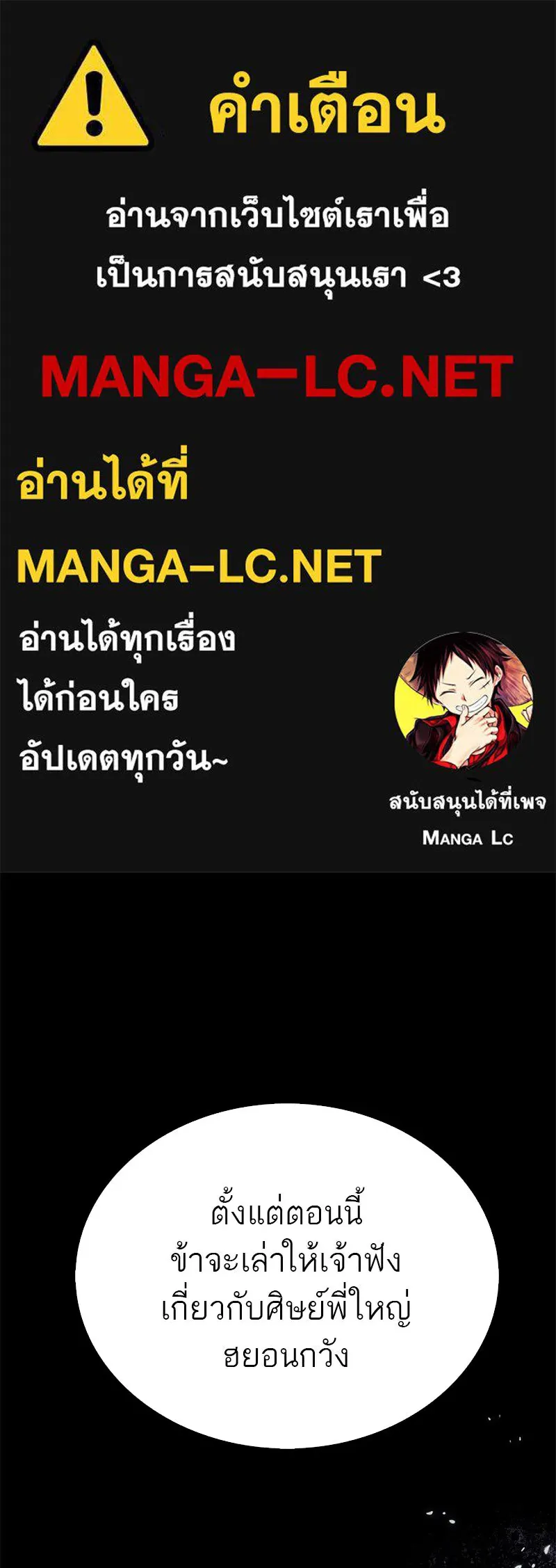 สุดยอดเทรนเนอร์แห่งยุทธภพ ตอนที่ 24 แค่รักษาเขาก็ได้ไม่ใช่หรือขอรั รูปที่ 1