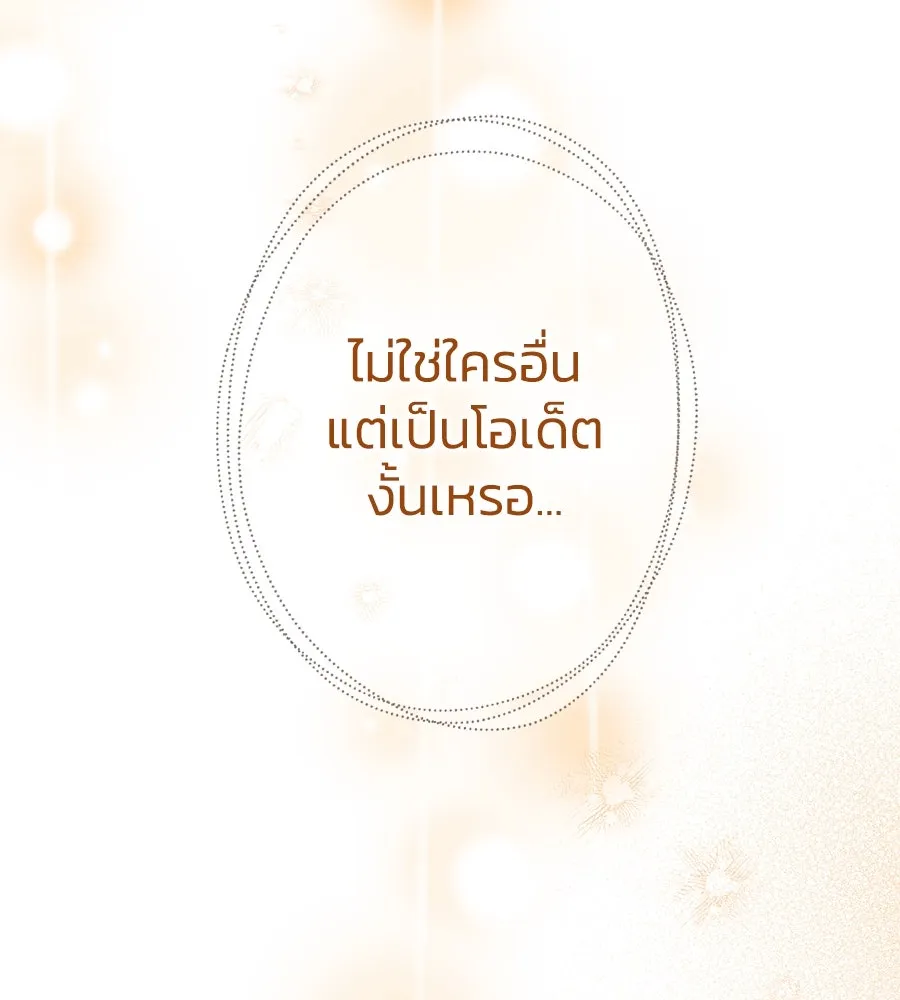 บาสเตียน ตอนที่ 29 รูปที่ 46