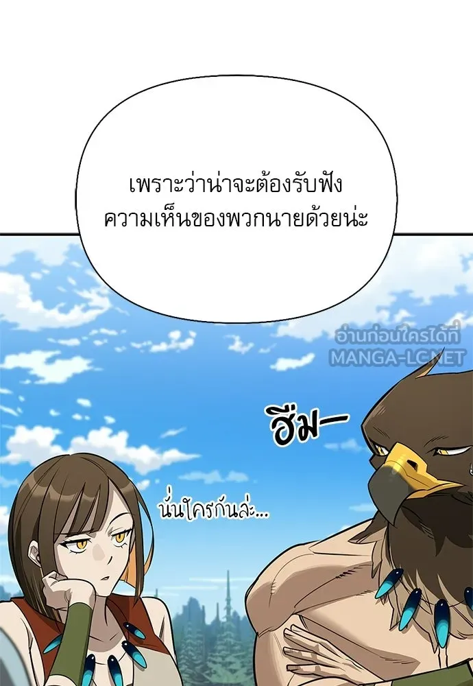 ชีวิตฮีลใจนายฮันเตอร์คลาส S ตอนที่ 48 รูปที่ 18