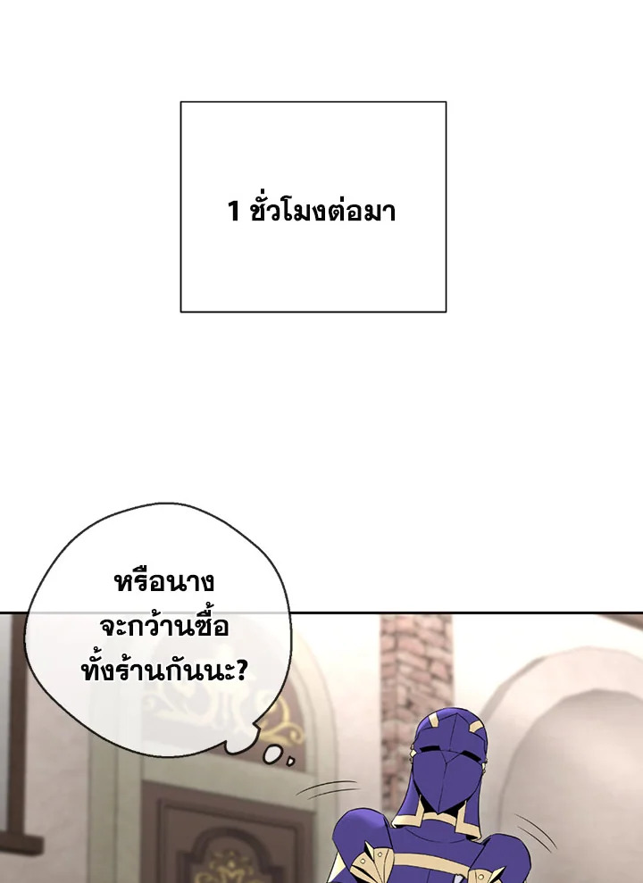 พลทหารโครงกระดูกผู้ม ตอนที่ 94 รูปที่ 19