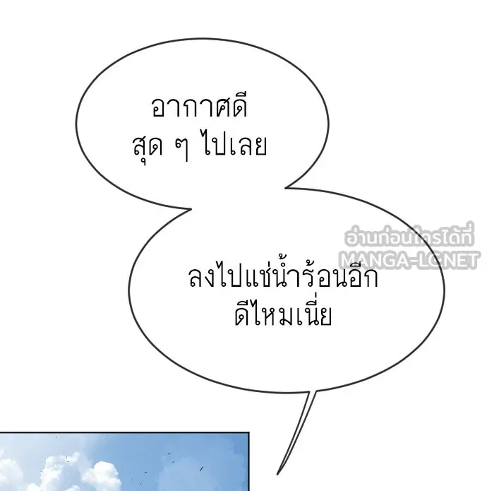 ยุคแห่งยอดมนุษย์ ตอนที่ 13 รูปที่ 30