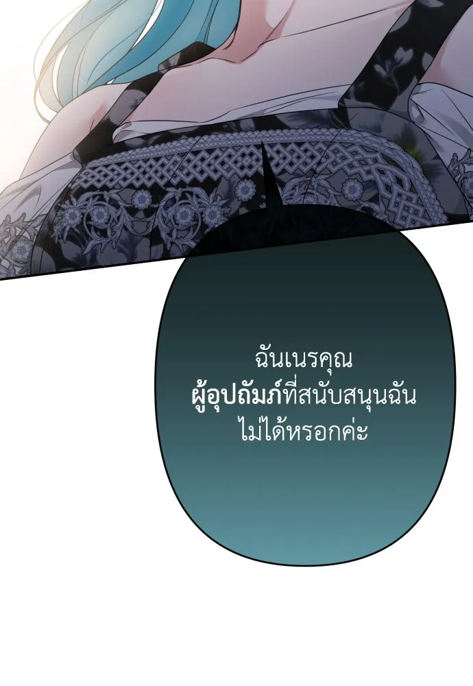 เลดี้มินต์ ตอนที่ 80 รูปที่ 110