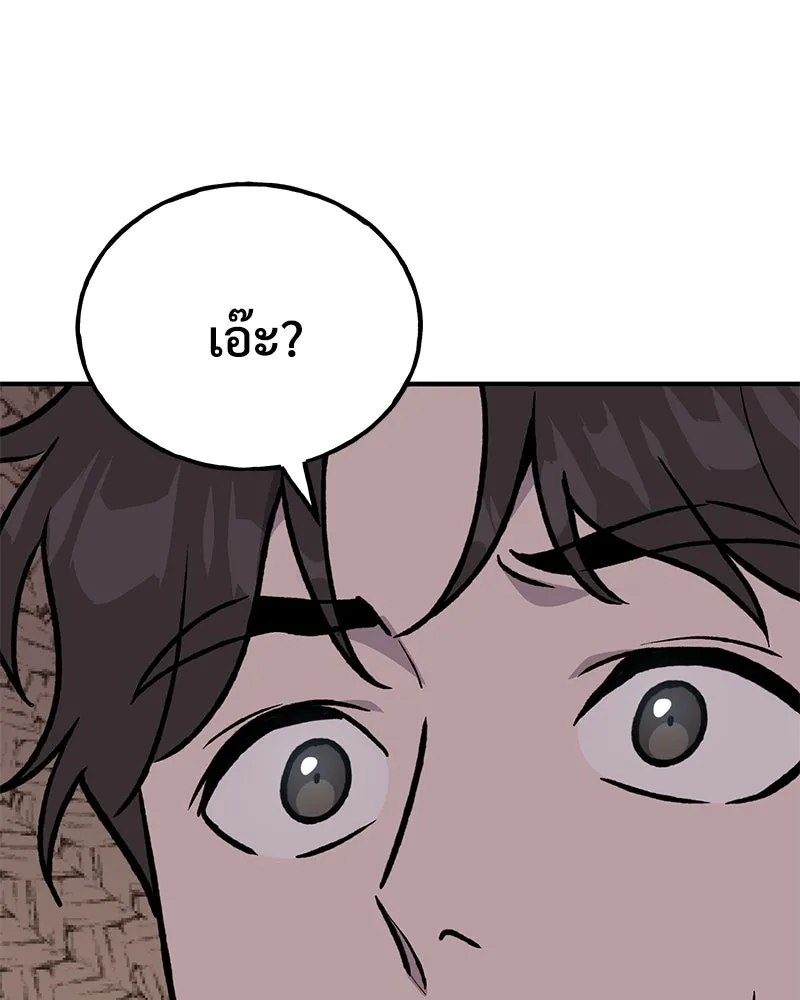 ปลูกผักพิชิตหอคอย ตอนที่ 90 รูปที่ 272