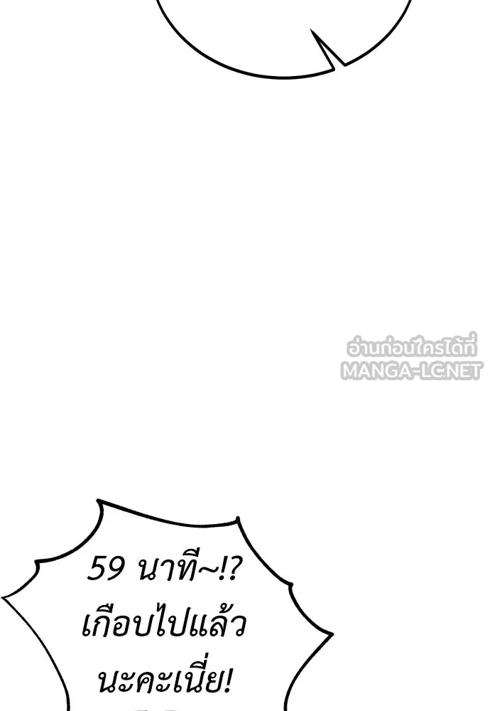 ไอ้เพลเยอร์นั่น ฉันฆ่ามันเอง ตอนที่ 45 รูปที่ 270