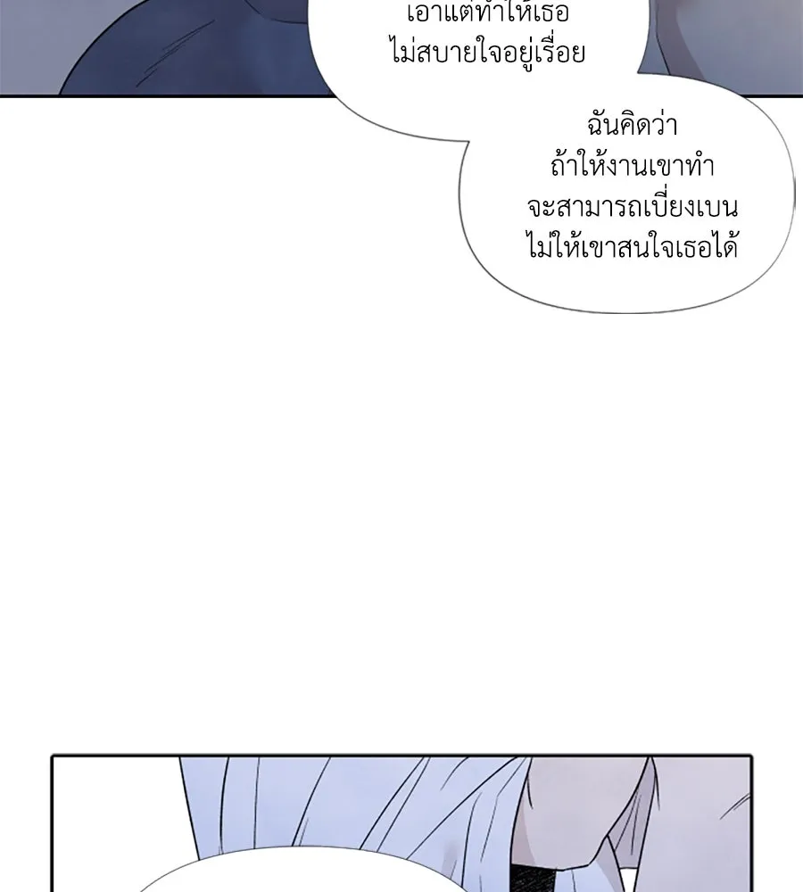 เหตุผลของคนไม่อยากอยู่ ตอนที่ 77 รูปที่ 80