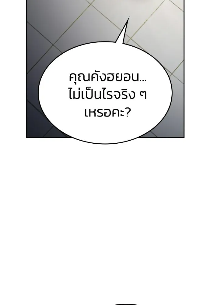 รักแล้วห้ามเลิก ตอนที่ 75 รูปที่ 29