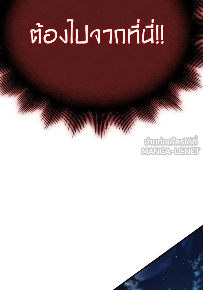 เกมของยอดมนุษย์ ตอนที่ 149 รูปที่ 156