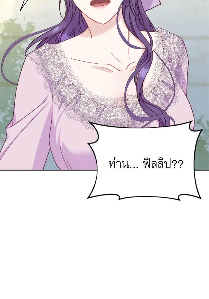 ไม่รักให้ตาย ตอนที่ 21 รูปที่ 127