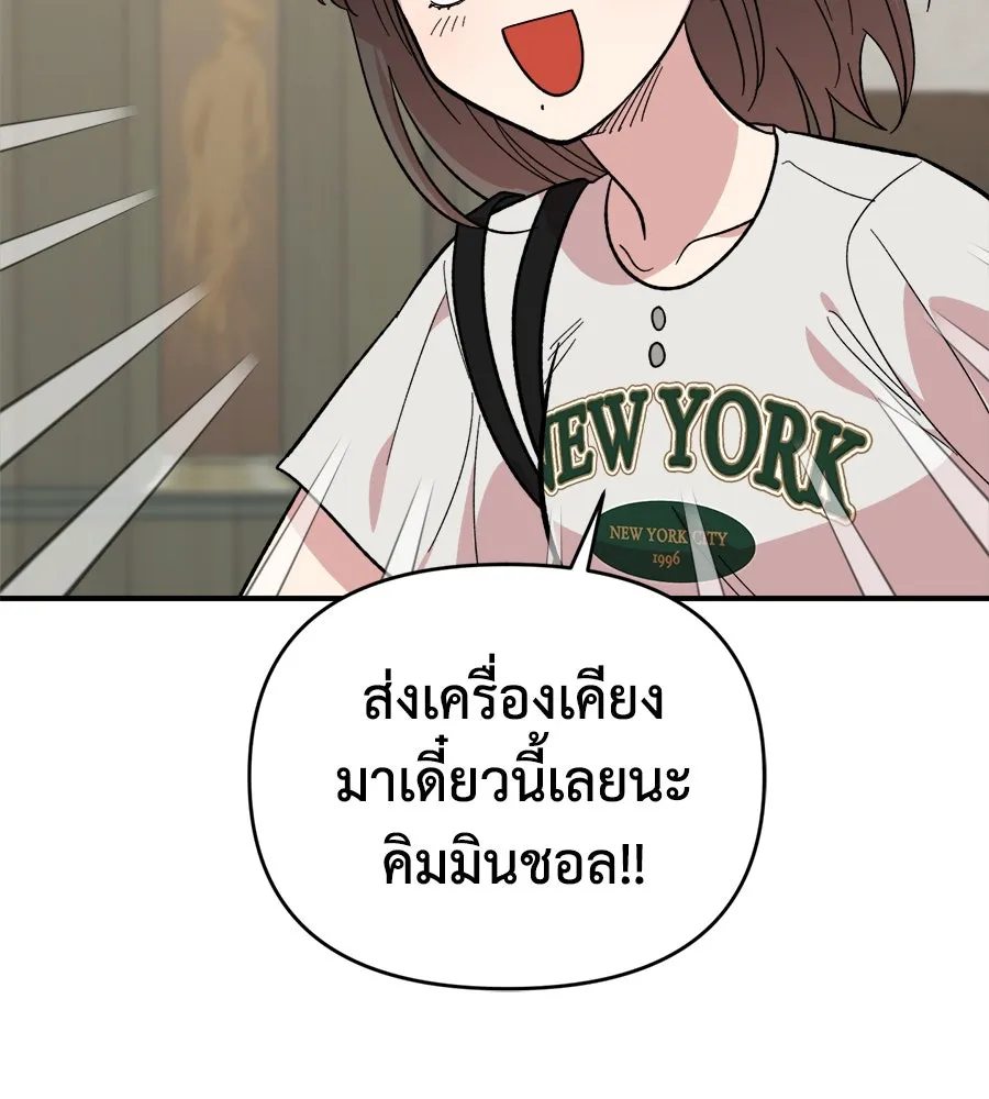 เพื่อนกันมันส์เกิน ตอนที่ 9 รูปที่ 106
