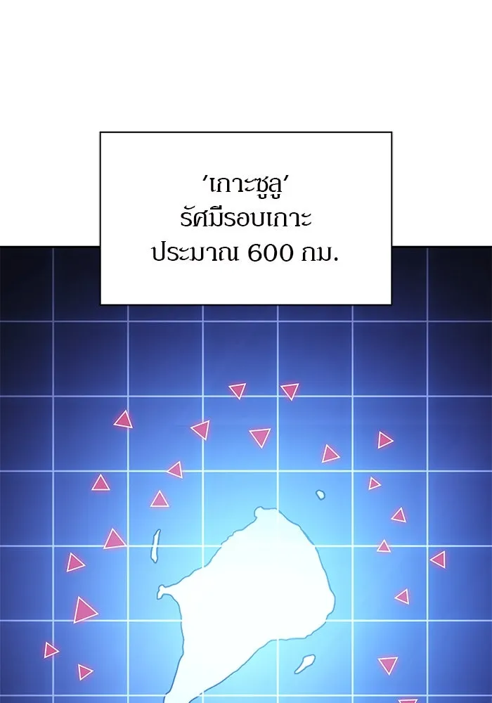 ผู้เล่นหน้าใหม่เลเวลแมกซ์ ตอนที่ 203 มาสเตอร์ฝึกสัตว์ (1) รูปที่ 16