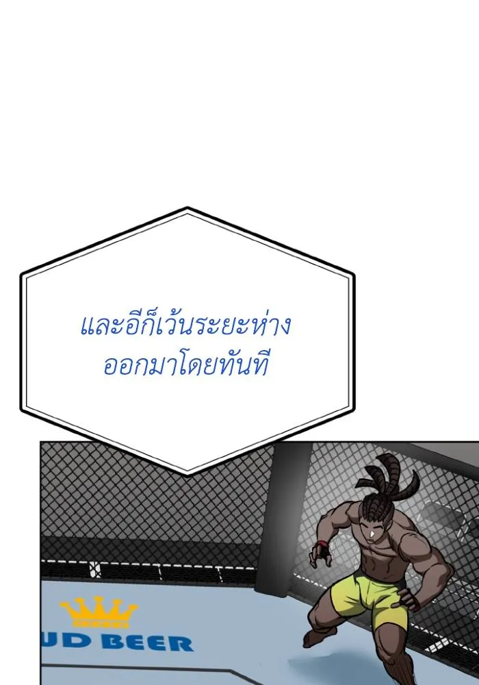 ราชาแห่งอ็อกทากอน ตอนที่ 111 รูปที่ 82