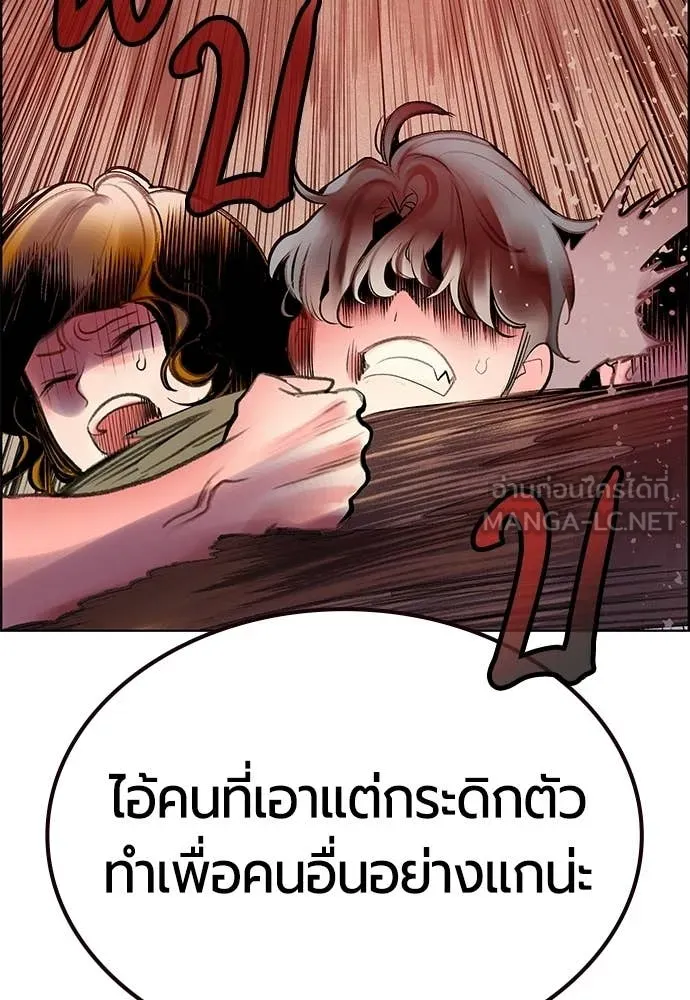 Jungle Juice ตอนที่ 183 รูปที่ 154